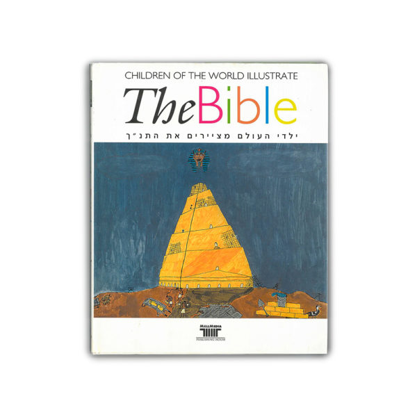 The Bible Paintings Album